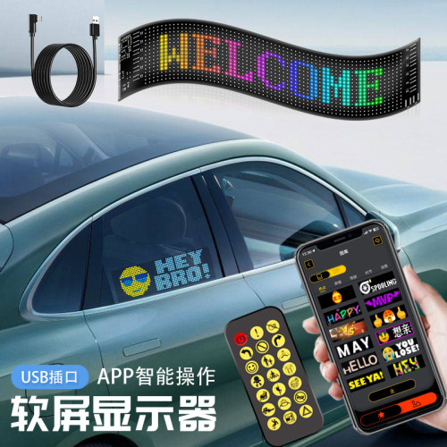 led車用柔性屏無線APP柔性顯示屏汽車後窗柔性LED顯示屏