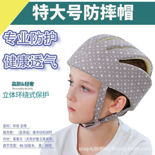 松之龍萊賽爾天然纖維透氣舒適成人護頭帽大童防摔帽防走路摔帽 G