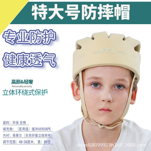 松之龍萊賽爾天然纖維透氣舒適成人護頭帽大童防摔帽防走路摔帽 G