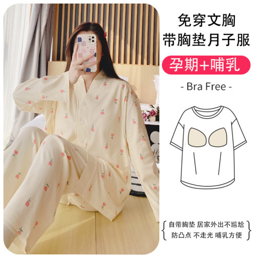 帶胸墊月子服春秋款5月份6棉質産後哺乳期外穿夏季孕婦喂奶家居服
