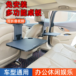 車用多功能折曡小桌板飯餐桌創意後排寫字板筆記型電腦辦公學習桌