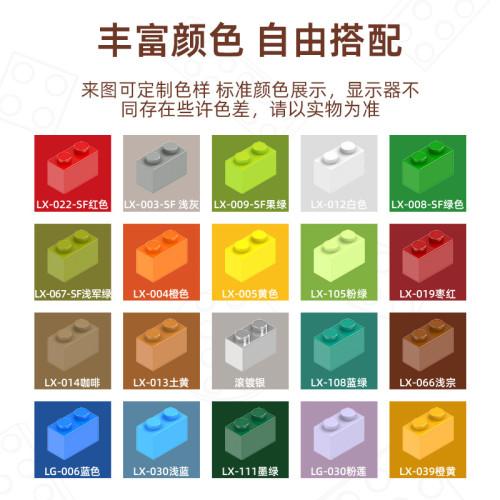 小積木3004小顆粒拼裝積木1*2甎小顆粒趣味益智玩具起定量20kg