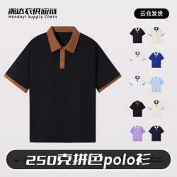 245克純棉翻領潮牌落肩撞色POLO衫工作服T恤刺綉