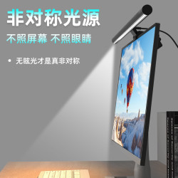 2024新品鋁合金電腦螢幕掛燈護眼非對稱光源LED顯示屏補光燈