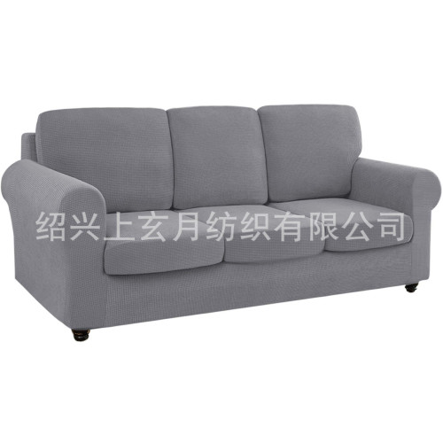 彈力全包通用沙發套沙發墊保護罩純色防滑坐墊套笠靠背套組合