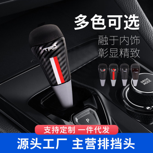 新款適用於本田豐田汽車個性改裝通用排擋頭碳纖皮質檔把頭