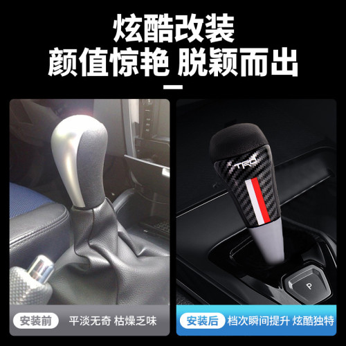 新款適用於本田豐田汽車個性改裝通用排擋頭碳纖皮質檔把頭