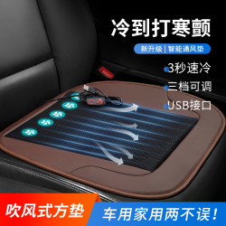 汽車坐墊帶風扇透氣吹風座椅通風坐墊usb製冷辦公室貨車夏季涼墊