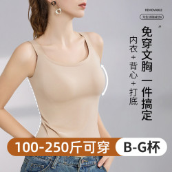 大胸顯小免穿文胸吊帶內搭一體帶胸墊夏季薄款大碼200斤抹胸內衣G