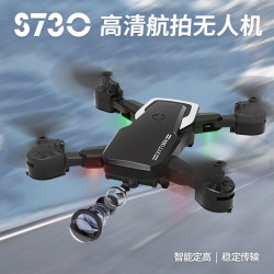 雅得玩具S730航拍無人機四軸飛行器  兒童遙控飛機易攜帶