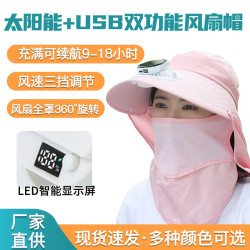 夏季太陽能數顯充電帶風扇帽子戶外沙灘遮陽防曬採茶工地大棚帽子