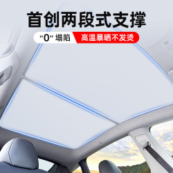 適用於特斯拉毛豆3MODEL3+冰晶遮陽簾防曬隔熱天幕遮陽擋天窗改裝