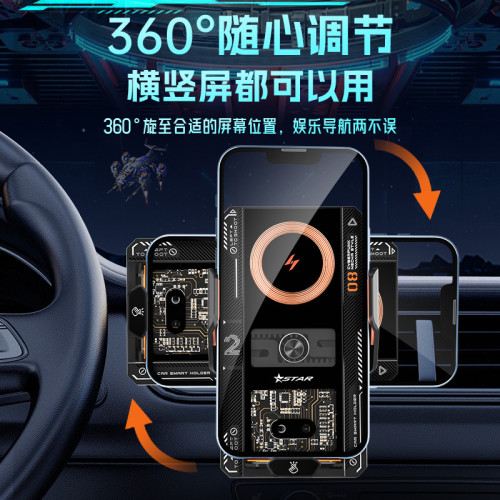 66W磁吸充電機甲風格自動開合新品T9車用無線充手機支架