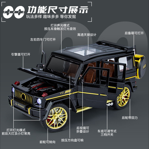 1/24大G G63大號合金車模型越野車六開門帶聲光迴力兒童玩具車