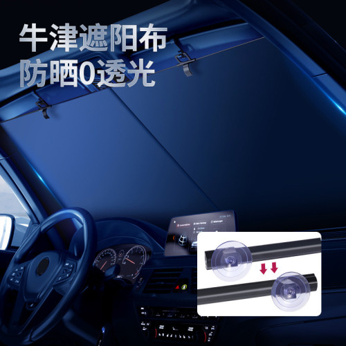 新款汽車遮陽擋車用夏季防曬隔熱遮陽簾前檔風玻璃可伸縮通用