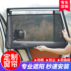 汽車遮陽簾專用隔熱防曬車窗網紗遮光隱私可拆卸側窗磁吸遮陽擋