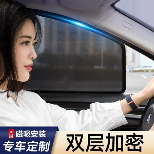 汽車遮陽簾專用隔熱防曬車窗網紗遮光隱私可拆卸側窗磁吸遮陽擋