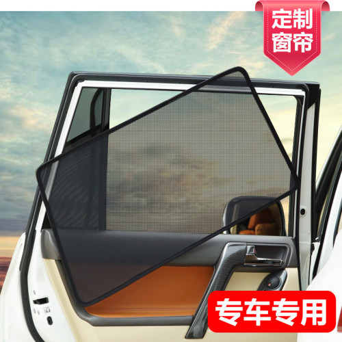 汽車遮陽簾專用隔熱防曬車窗網紗遮光隱私可拆卸側窗磁吸遮陽擋