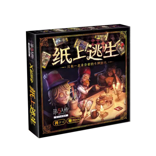官方正版授權第五人格紙上逃生卡牌遊戯桌面成人休閒聚會卡牌遊戯