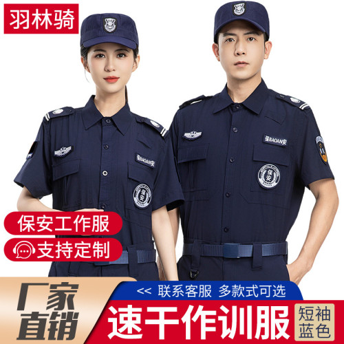 新款速乾衣保安服藍色黑色彈力作訓服小區物業街道巡邏保安製服