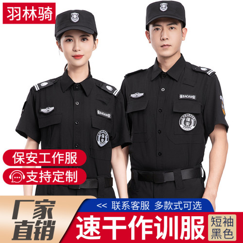 新款速乾衣保安服藍色黑色彈力作訓服小區物業街道巡邏保安製服