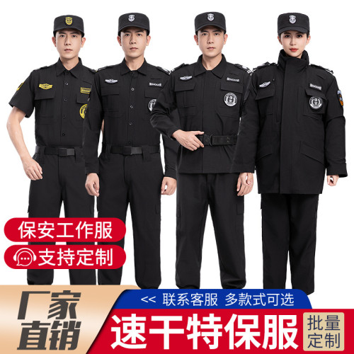 新款速乾衣保安服藍色黑色彈力作訓服小區物業街道巡邏保安製服