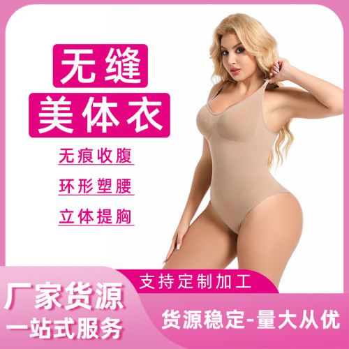 skim同款連體塑身衣女收腹提臀塑形吊帶內衣緊身女士連體衣