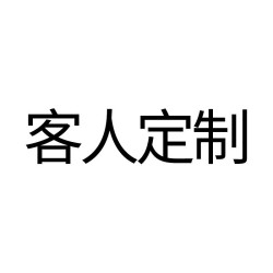 客人專屬鏈2