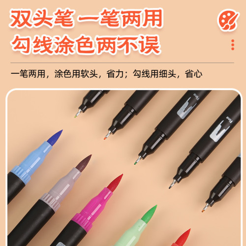 雙頭水彩勾線筆兒童美術繪畫彩色塗鴉可水洗軟頭水彩筆套裝