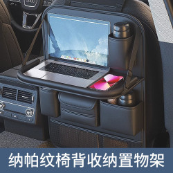 車用椅背收納袋掛袋納帕紋皮汽車座椅後背收納袋小桌板