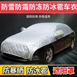 汽車半罩車衣車罩遮陽罩擋風玻璃罩防曬隔熱防塵罩擋雪霜四季通用