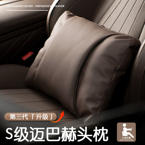 汽車頭枕護頸枕腰靠墊靠枕車內用品適用奔馳座椅特斯拉邁巴赫寶馬