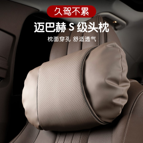 汽車頭枕護頸枕腰靠墊靠枕車內用品適用奔馳座椅特斯拉邁巴赫寶馬