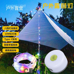 戶外露營燈卷尺燈帳篷防水天幕裝飾燈串燈充電可攜式led皮線燈燈串