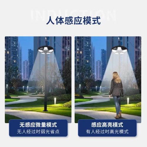 太陽能一體化路燈LED花園庭院燈人體感應超薄UFO飛碟太陽能庭院燈