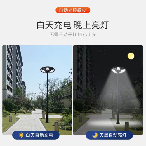 太陽能一體化路燈LED花園庭院燈人體感應超薄UFO飛碟太陽能庭院燈