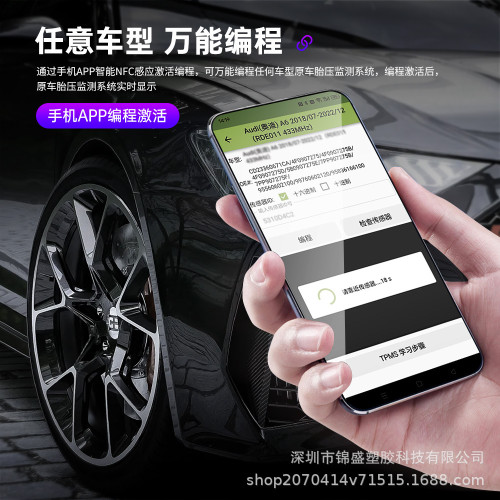 萬能可編程胎壓傳感器NFC 通用型二合一 315-433MHz雙頻鋁合金