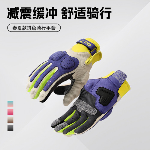 騎行手套戶外騎行加厚防劃耐磨摩托車機車手套XG79