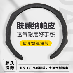 方向盤套新款四季通用方向盤把套打孔透氣防滑5D卡式方向盤把套