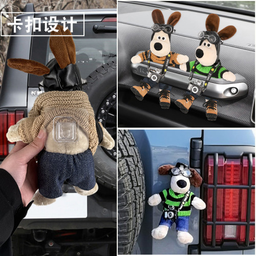 掌門狗車用擺件公仔坦克300卡通哈弗大狗副駕駛汽車玩偶車內飾品