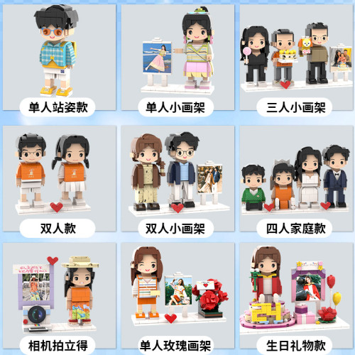 照片積木人像人偶DIY手辦積木人仔拼裝情侶情人節禮物生日