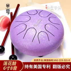 【華蜀碳鋼款】蓮花牌兒童鼓6寸8音空靈鼓空色鼓鋼舌鼓初學者