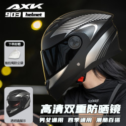 電動摩托車頭盔男士四季通用電瓶車機車女全盔冬季保暖安全帽