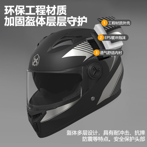 電動摩托車頭盔男士四季通用電瓶車機車女全盔冬季保暖安全帽