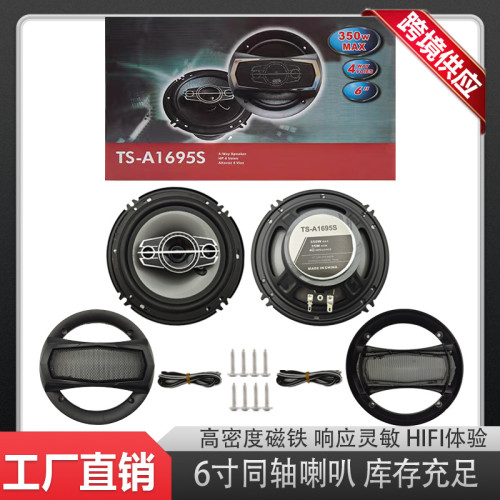 汽車喇叭同軸全頻車用音響4寸5寸6寸6x9寸改裝