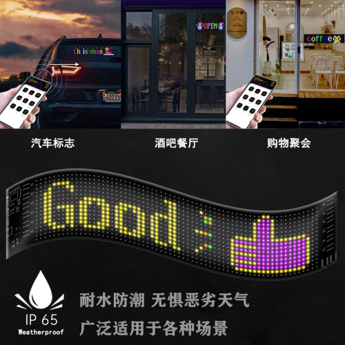 車用柔性顯示屏LED軟屏APP藍牙LED廣告屏後窗趣味表情互動防水屏