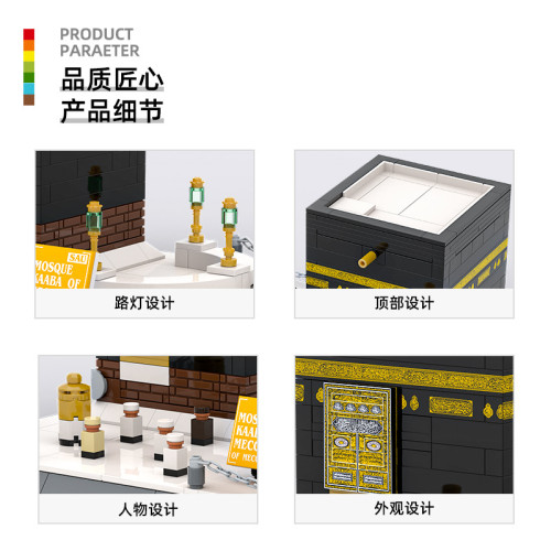 萬格沙特阿拉伯麥加大清真寺克爾白小顆粒積木益智玩具兒童4226