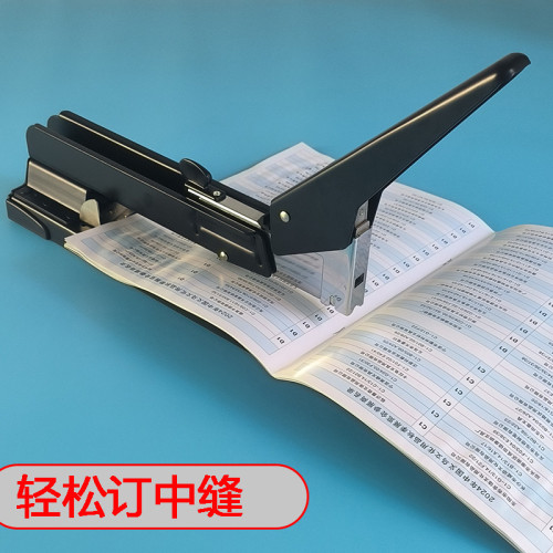 長臂訂書機大號重型中縫省力加長型裝訂機訂厚書層A3多功能辦公