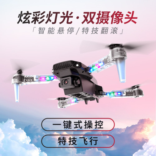 E88D無人機航拍四軸折曡升級帶燈光遙控飛機E99D兒童玩具飛行器