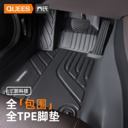 喬氏車品24年越馳TEP腳墊103058【全網控價】